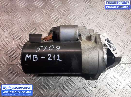 Стартер на Mercedes-Benz E (W212)