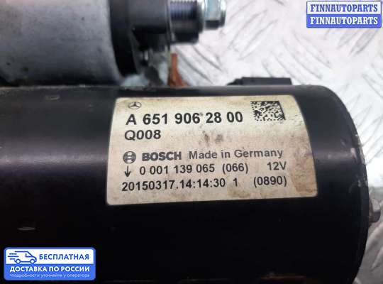 Стартер на Mercedes-Benz E (W212)