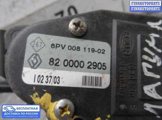 Педальный узел (педаль) на Renault Laguna II