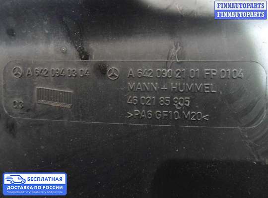 Корпус воздушного фильтра на Mercedes-Benz ML (W164)