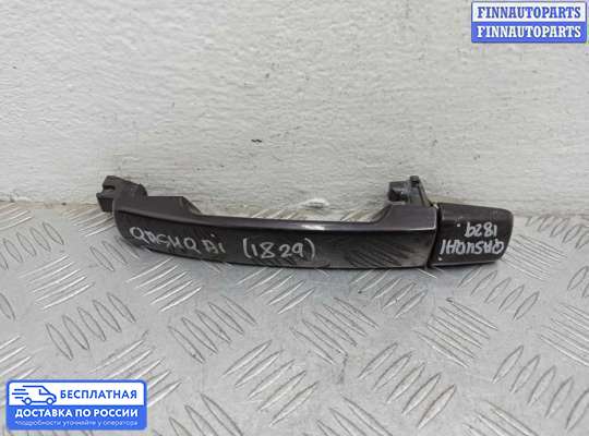 Ручка двери наружная на Nissan Qashqai I (J10)