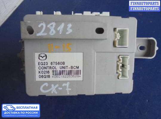 ЭБУ прочее на Mazda CX-7