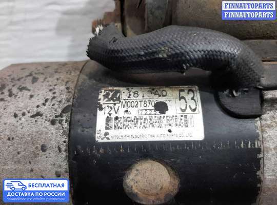 Стартер на Mitsubishi L200 (KA, KB)