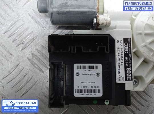Стеклоподъемник электрический на Audi A3 (8P)