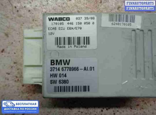 ЭБУ прочее на BMW X5 (E70)