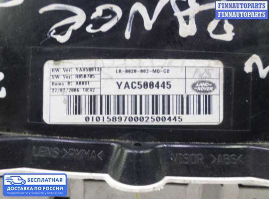 Щиток приборов на Range Rover Sport I (L320)