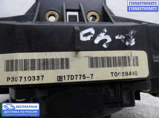 Подрулевой переключатель на Volvo S40 II | V50 (MS)
