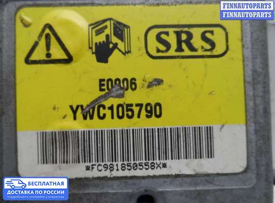 ЭБУ AIRBAG (электронный блок управления подушками безопасности) на Land Rover Freelander I