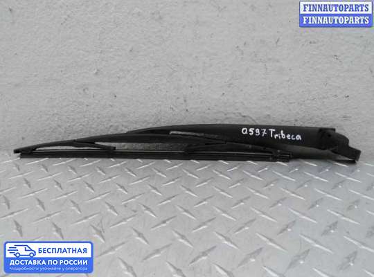 Поводок дворника на Subaru Tribeca