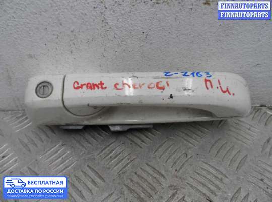 Ручка двери наружная на Jeep Grand Cherokee III (WK, WH)
