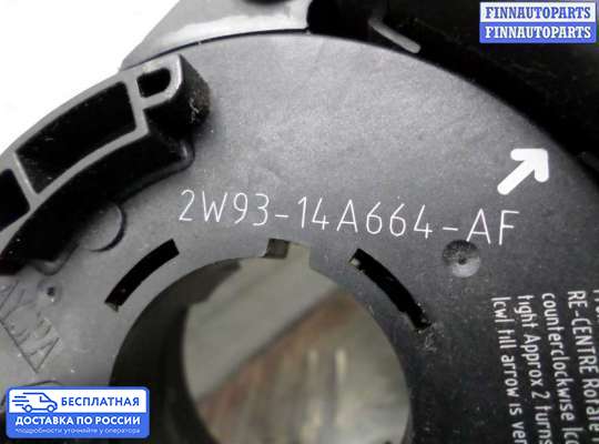 Подрулевой переключатель на Jaguar XF I (X250)