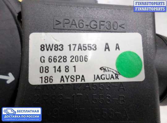 Подрулевой переключатель на Jaguar XF I (X250)