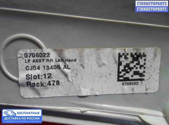 Фонарь задний на Ford Kuga II