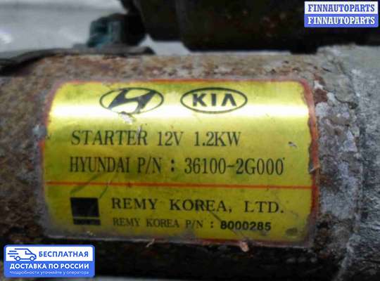 Стартер на Kia Sorento II (XM)
