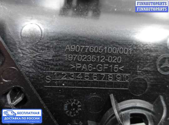 Ручка двери внутренняя на Mercedes-Benz Sprinter (907)