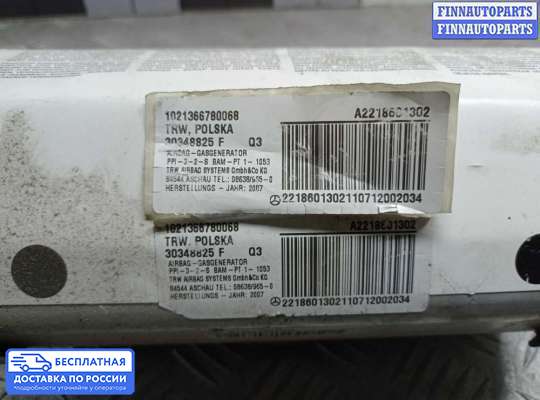Подушка безопасности пассажира (AirBag) на Mercedes-Benz S (W221)