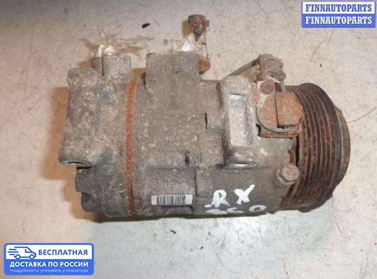 Компрессор кондиционера на Lexus RX II (XU30)