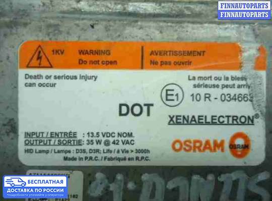 Блок розжига (ксенон) на Hyundai Santa Fe III (DM, NC)