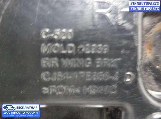Кронштейн бампера на Ford Kuga II / Escape III