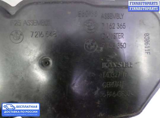 Адсорбер (абсорбер) топливных паров на BMW X3 (F25)