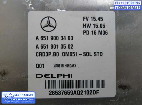 ЭБУ ДВС (блок управления двигателем) на Mercedes-Benz Sprinter (906)
