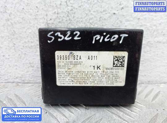 ЭБУ прочее на Honda Pilot II (YF3,YF4)