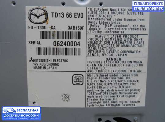 Аудиотехника на Mazda CX-9 I (TB)
