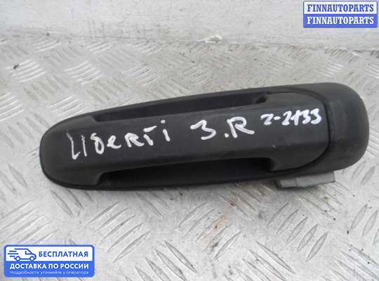 Ручка двери наружная на Jeep Cherokee II / Liberty (KJ)