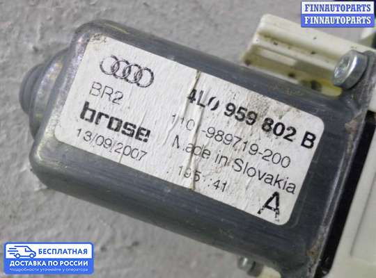 Стеклоподъемник электрический на Audi Q7 (4L)