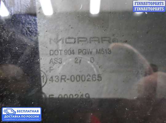 Замок боковой двери на Jeep Grand Cherokee IV (WK2)