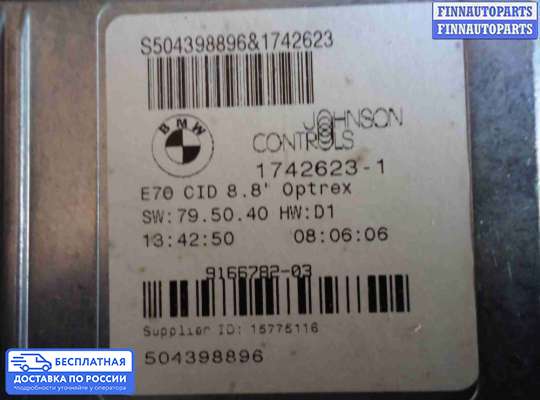 Дисплей бортового компьютера на BMW X5 (E70)