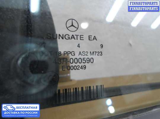 Ручка двери наружная на Mercedes-Benz S (W221)