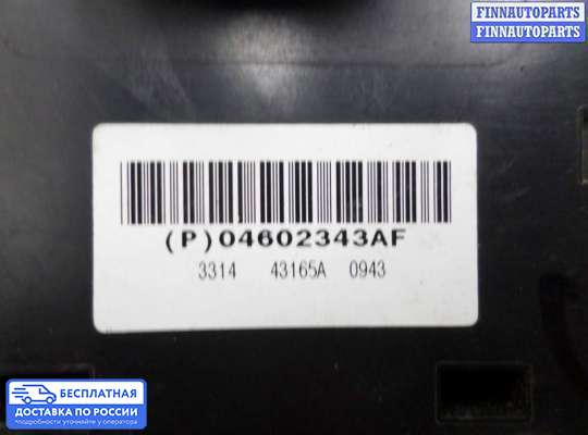Блок управления стеклоподъёмниками на Chrysler 300C I (LX)