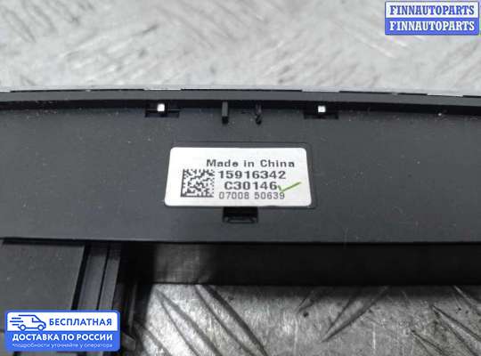Кнопки на Chevrolet Tahoe (GMT900)