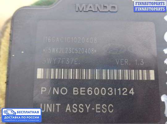 Блок ABS на Kia Sportage III (SL)