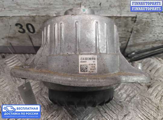 Кронштейн ДВС (лапа) на Mercedes-Benz S (W222)