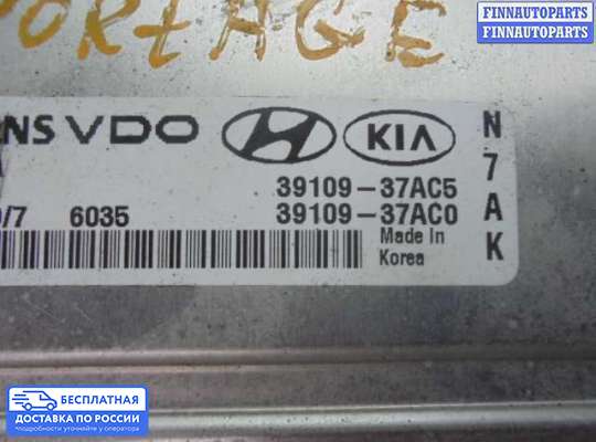 ЭБУ ДВС (блок управления двигателем) на Kia Sportage II (JE, KM)