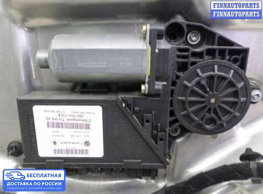 Стеклоподъемник электрический на Volkswagen Phaeton (3D)