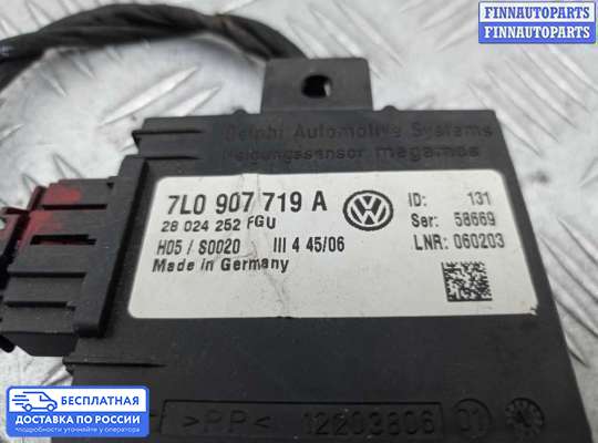 ЭБУ прочее на Volkswagen Phaeton (3D)