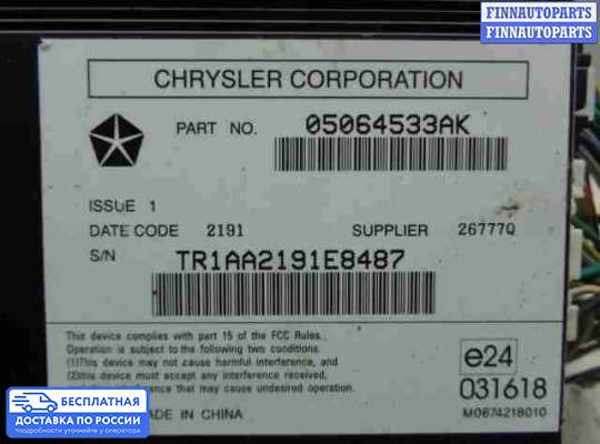 Аудиотехника на Jeep Grand Cherokee IV (WK2)