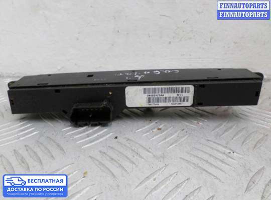 Кнопки на Dodge Caravan III (GS)