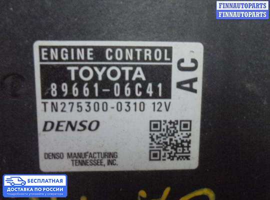ЭБУ ДВС (блок управления двигателем) на Toyota Camry XV40