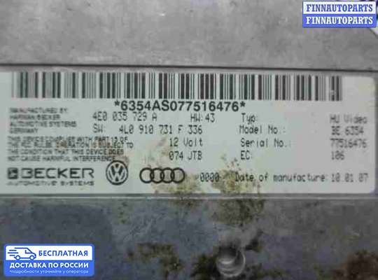 ЭБУ прочее на Audi Q7 (4L)