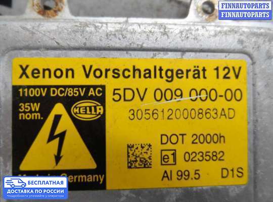 Блок розжига (ксенон) на BMW 5 (E60/E61)