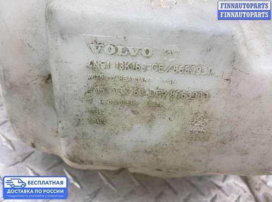 Бачок омывателя на Volvo S40 II | V50 (MS)