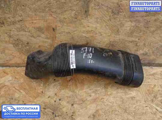 Гофра (патрубок) воздушного фильтра на BMW 5 (F10/F11)