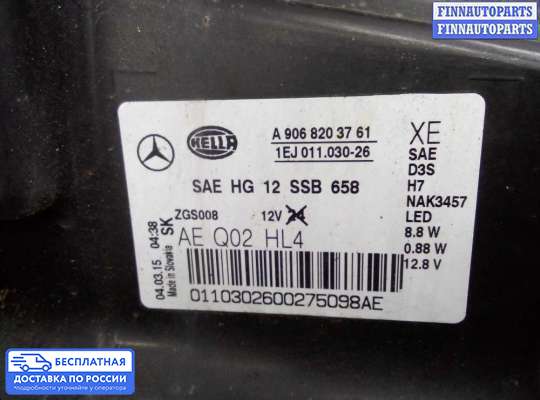 Фара передняя на Mercedes-Benz Sprinter (906)