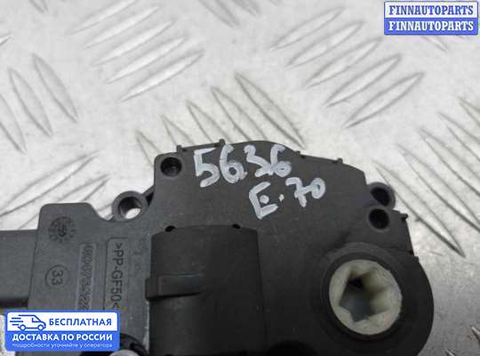 Моторчик заслонки печки на BMW X5 (E70)