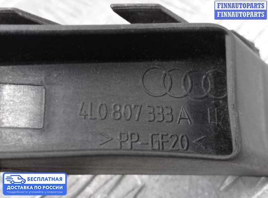 Кронштейн бампера на Audi Q7 (4L)