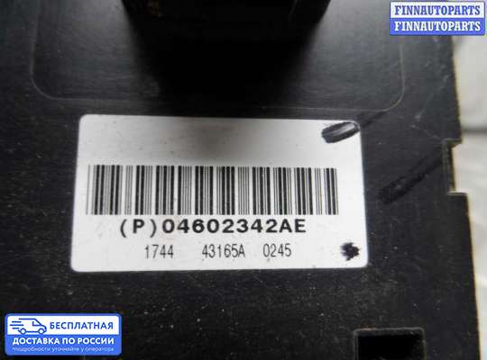 Блок управления стеклоподъёмниками на Dodge Durango II (ND)